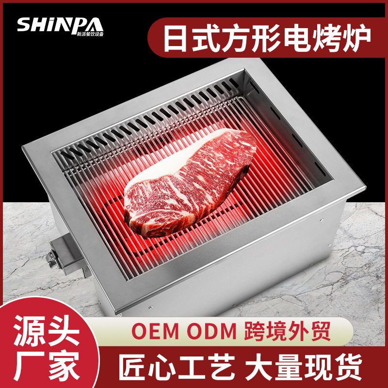 日式电烤炉大号方形烤肉锅2400W发热管不锈钢电烧烤炉烧肉连锁店