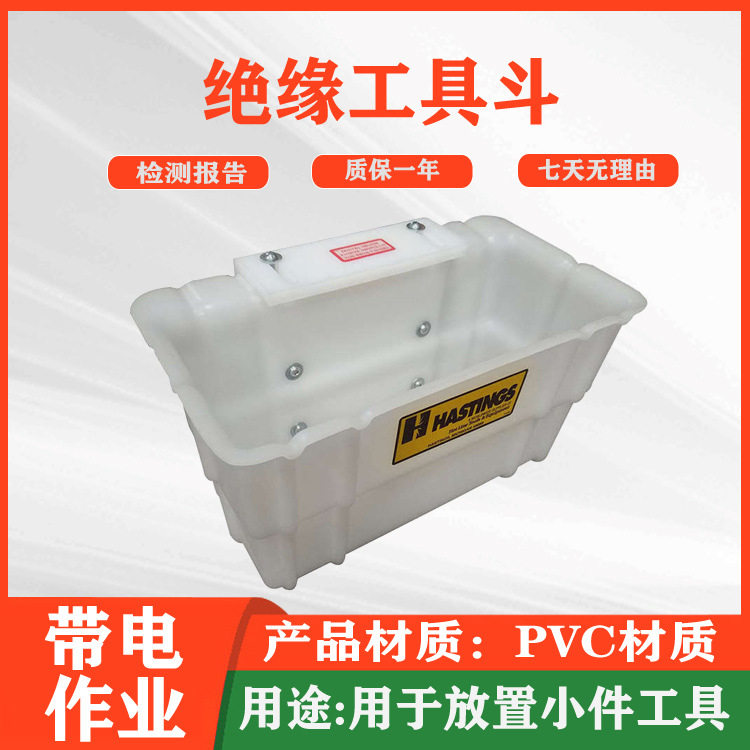绝缘斗臂车工具收纳挂板带电作业组合工具板绝缘工具放置板