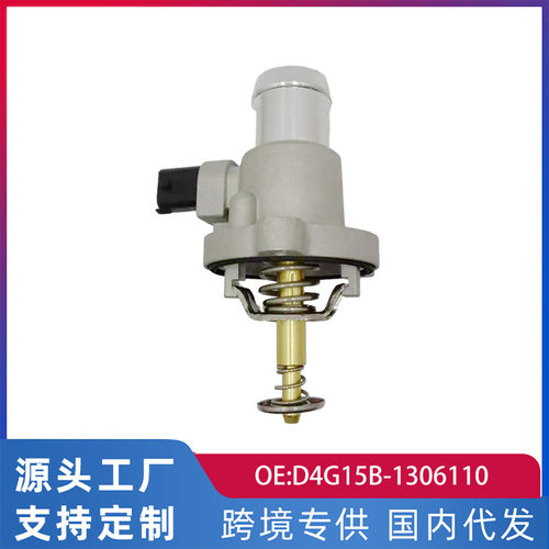 跨境爆款适用奇瑞瑞虎3x捷途X90观致5S节温器电子配件D4G15B-1306