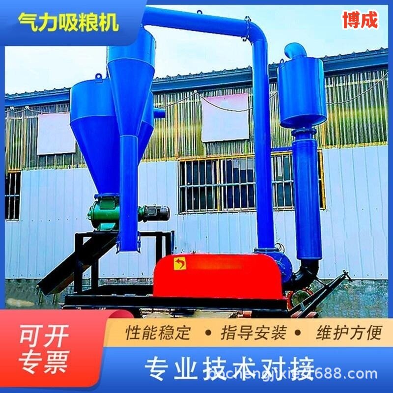 40吨散装颗粒无扬尘气力吸粮机