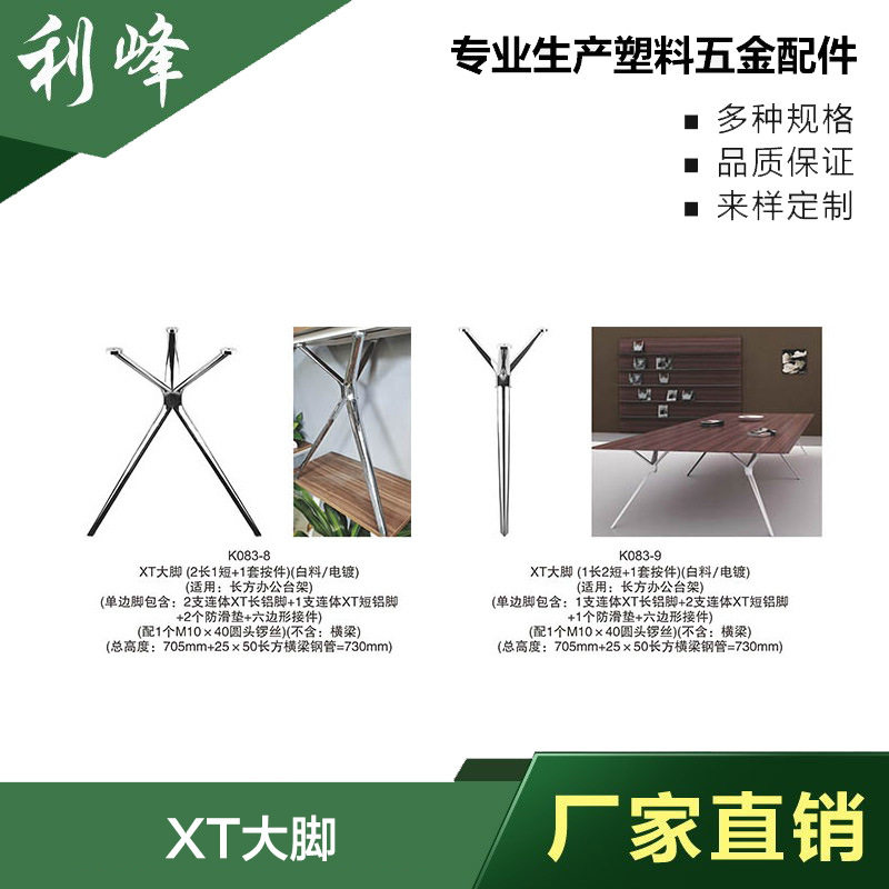 利峰 铝合金 办公家具铝型材 办公配件 异形家具铝合金连接件配件