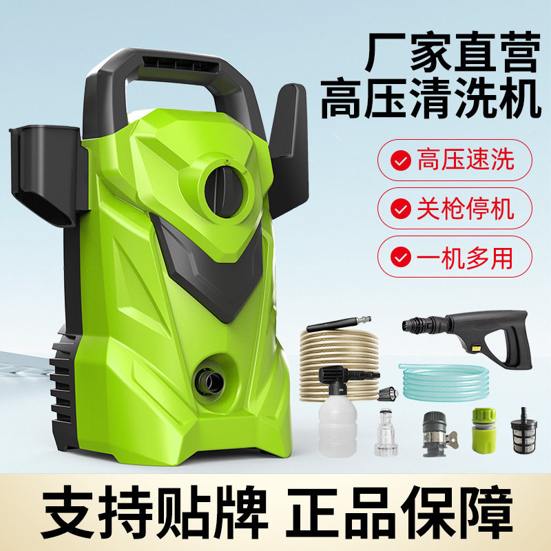 跨境新款高压洗车机家用220V洗车水泵全自动洗车神器多功能清洗机