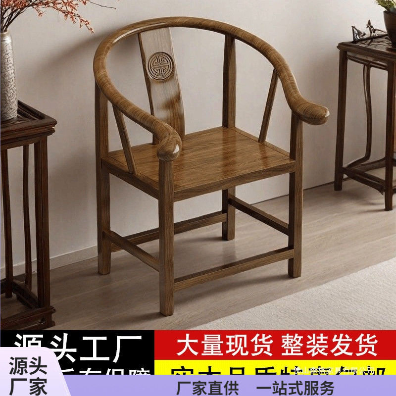 实木仿古围椅三件套新中式带扶手主人椅官帽椅靠背椅茶台桌椅子