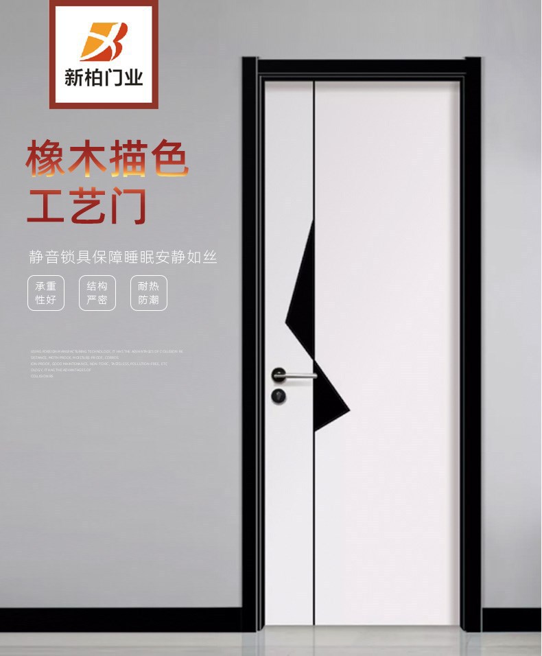 橡木描色烤漆强化室内门