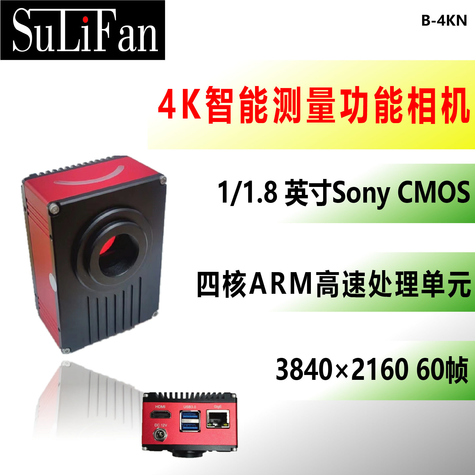 4K60高速智能测量工业显微镜