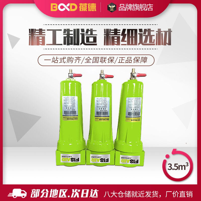 螺杆空压机后处理精密过滤器