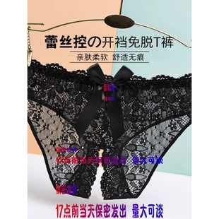 女生免穿脱****薄透视网纱开 时尚 性感蕾丝内裤 女情调2025爆款