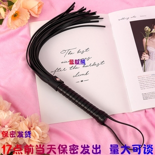 小皮鞭工具散鞭实践工具新手不疼黑鞭子剧本杀惩罚道具