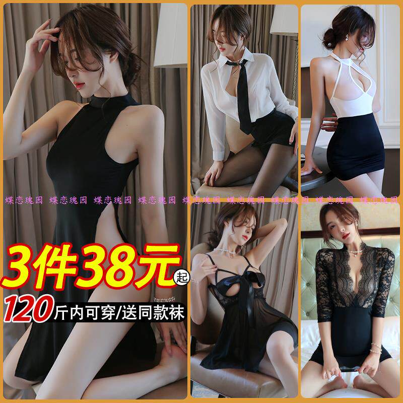 17点前当天密发晴趣制服套装大全