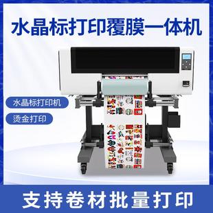水晶标uv打印机小型卷材pvc透明不干胶贴logo覆膜平板喷绘印刷