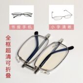 商务款 花镜护目气质轻盈舒适 高档超清防蓝光贴手机折叠老花镜时尚