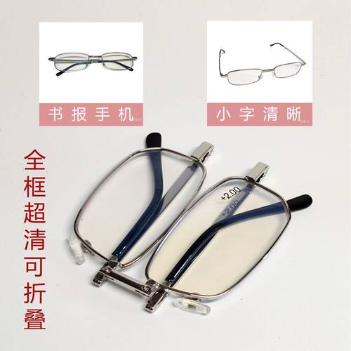 商务款高档防蓝光折叠老花镜