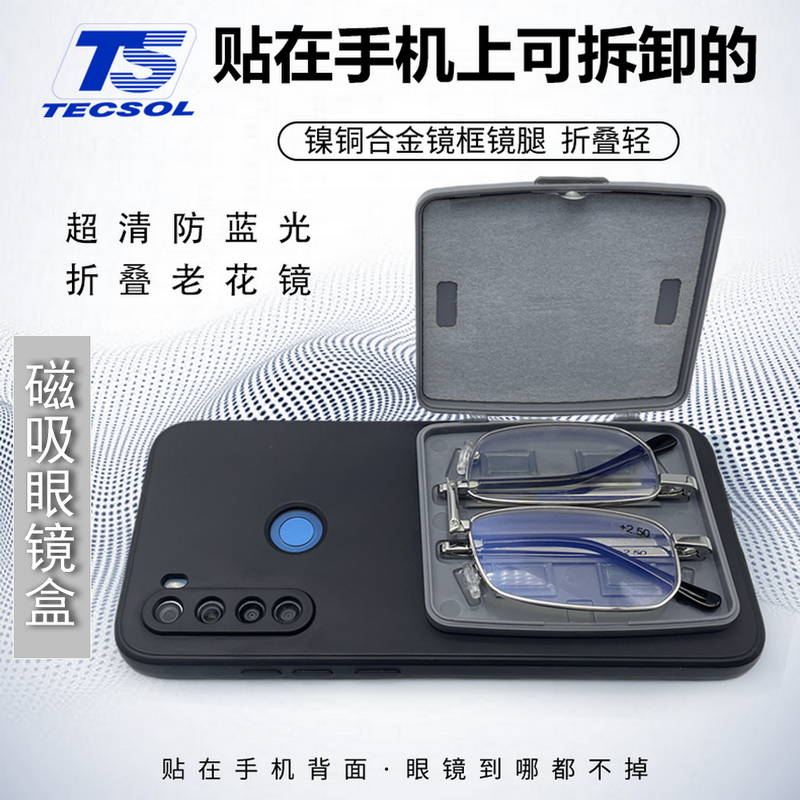 贴附手机壳做支架可换向磁吸拆卸