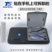 高清超轻高档正品 防蓝光折叠老花镜磁吸眼镜盒手机壳支架便携拆卸