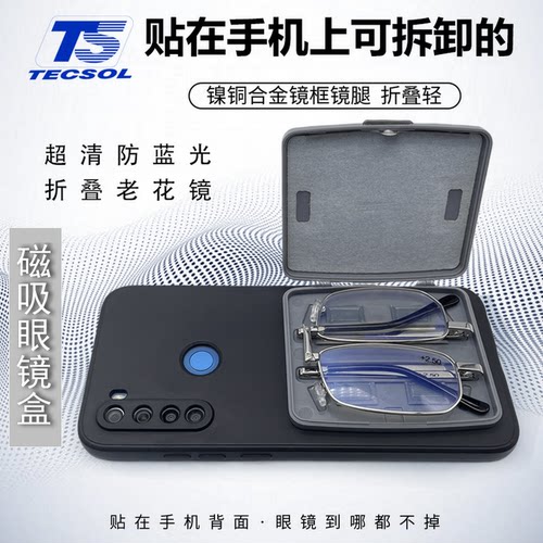 贴附手机壳做支架可换向磁吸拆卸