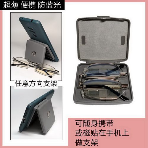 中老年防蓝光折叠老花镜磁吸镜盒