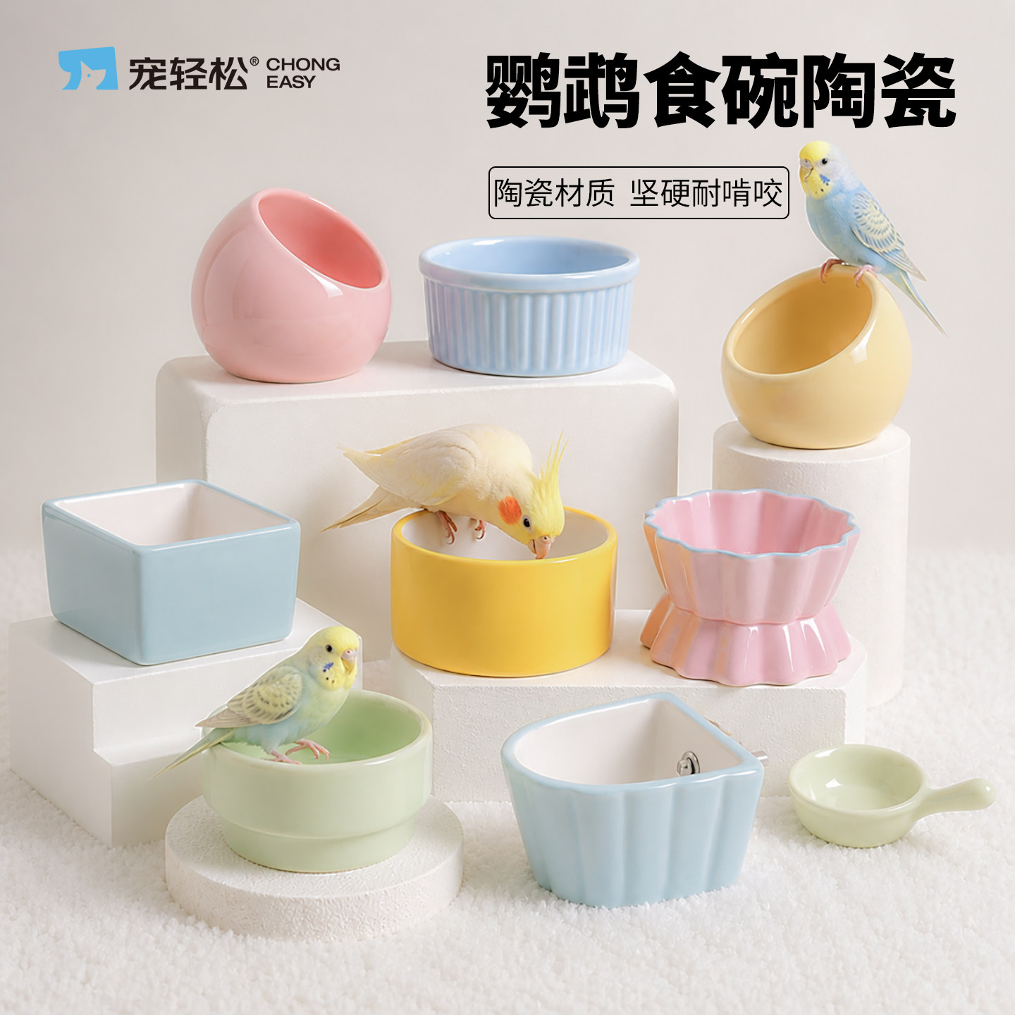 宠轻松鹦鹉陶瓷碗食盒食盆喂食器图片