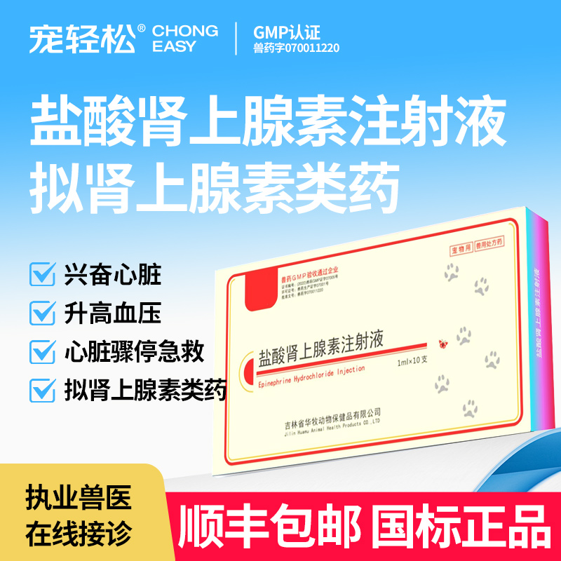 宠物狗狗心脏骤停救缓缓解过敏