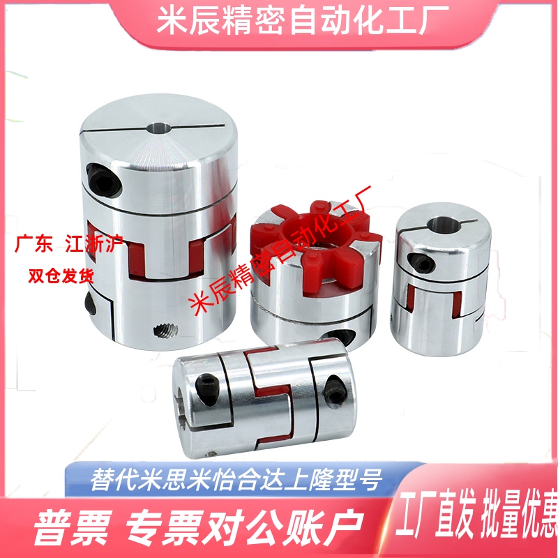 梅花联轴器LYCA-3040/3550/4050/4055/4066/5566/5578/6580/6590