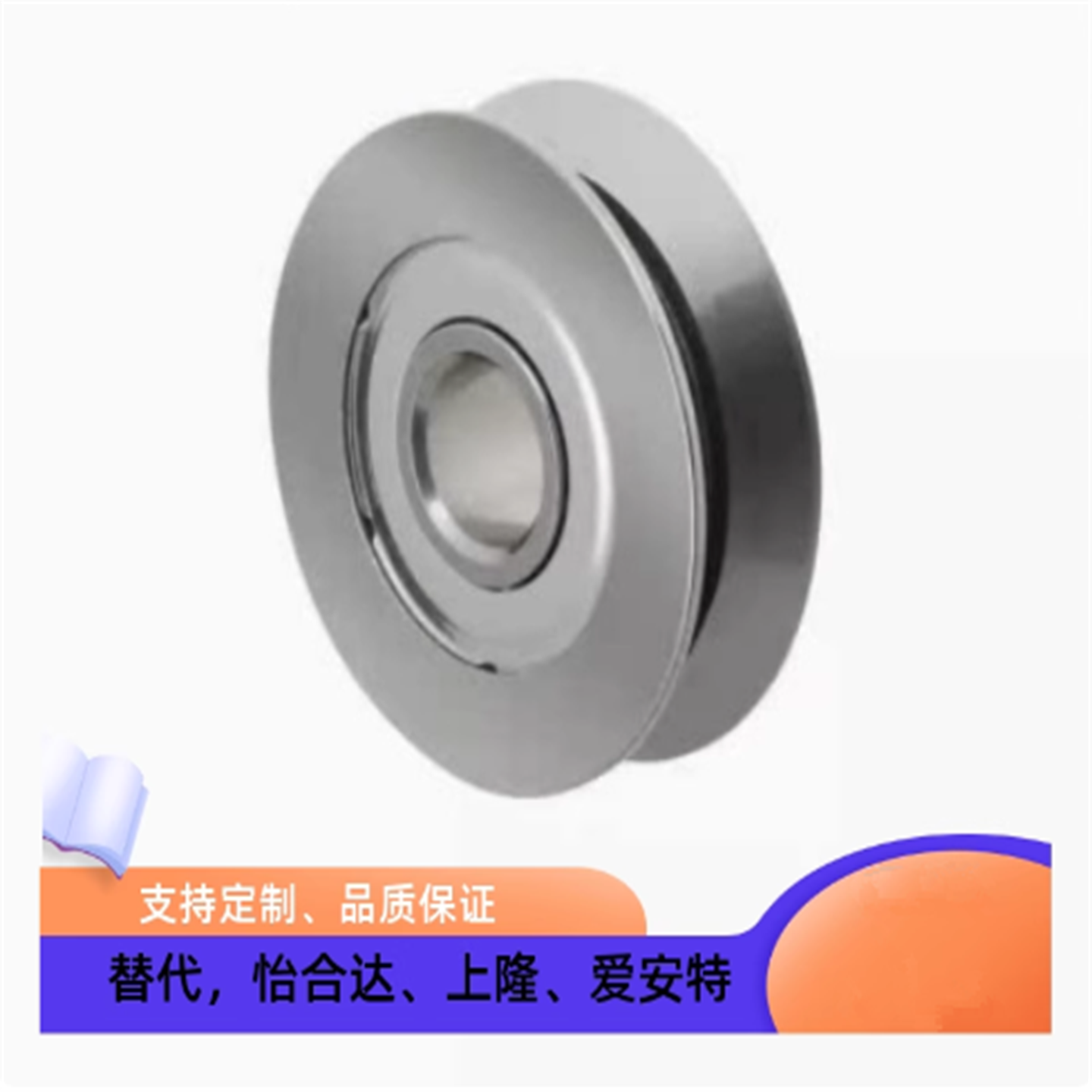 不锈钢V型U型滑轮带槽轴承