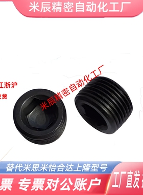 沉头螺塞 MSWT/MSWTK-J/S/1/2/3/4/5/6/8