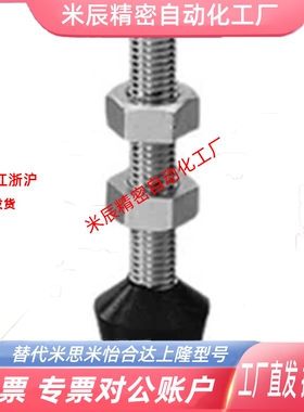 替代米思米肘夹用前端螺栓TGUB4-13/4-32/6-37/6-87/8-49/8-105