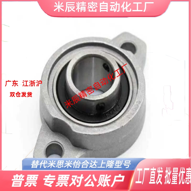替代米思米轴承座 滚珠轴承组件 HBT10 12 15 17 20 25 30