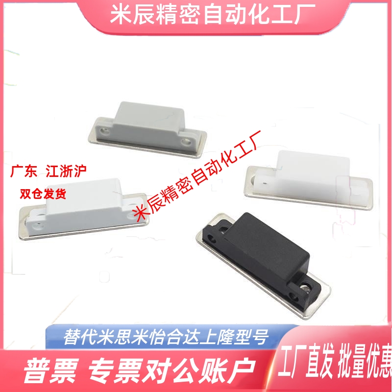 MGCC1/2/3/4低尘磁吸门吸门碰 磁力扣 米思米磁力扣C-MGCC1/2/3/4
