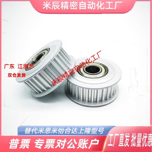 S5M型圆弧齿同步轮怡合达