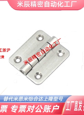 HFV21-65/75/90/100偏置型不锈钢蝶形铰链SN7993