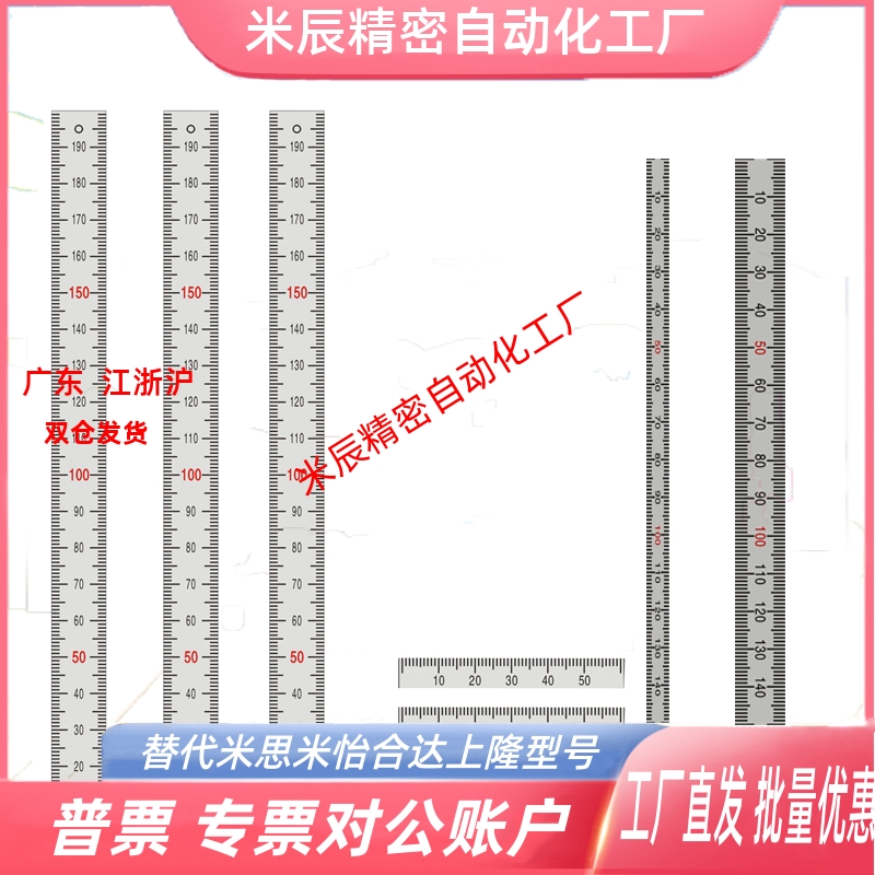 刻度尺替换米思米12121