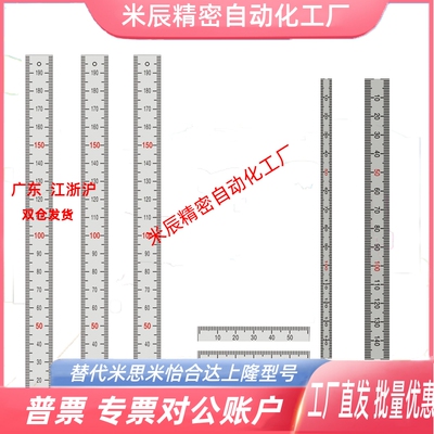刻度尺替换米思米12121