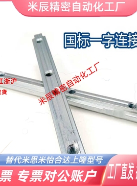 ADL21-G408/ADL21-G306国标30直线一字连接件铝型材配件内置直线