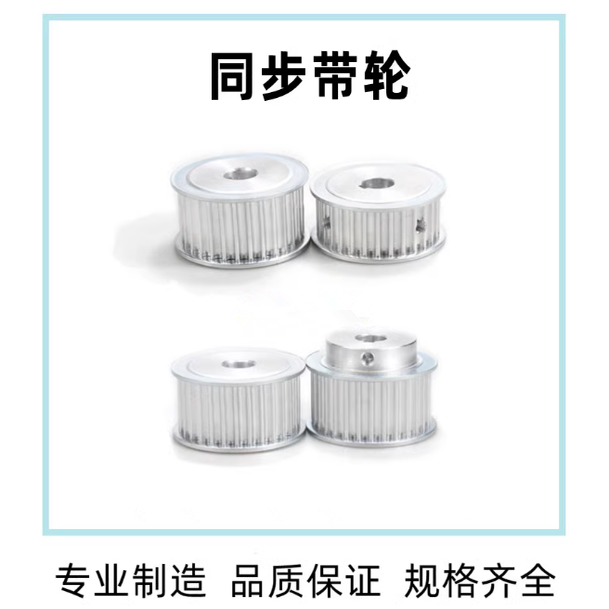 高扭矩同步轮皮带轮EBJ41-S5M250