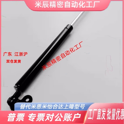 气弹簧替代米思米原厂品质