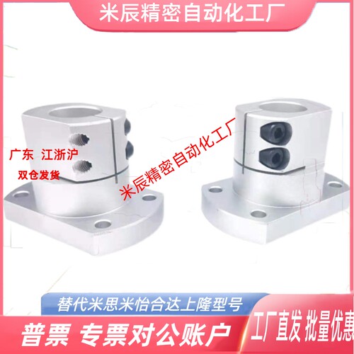 法兰型RBT06-D20-40光轴支架