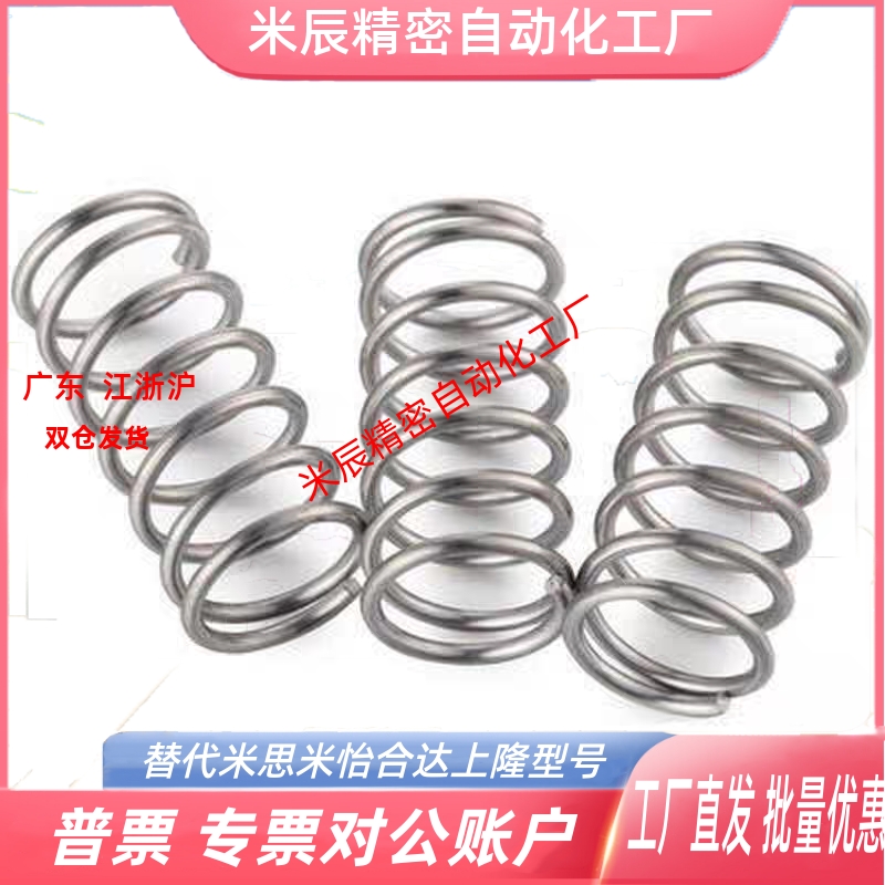 压缩弹簧 内径基准型 YNWM-D5.5/YNWM-D6.5-L30/35/40/45/50