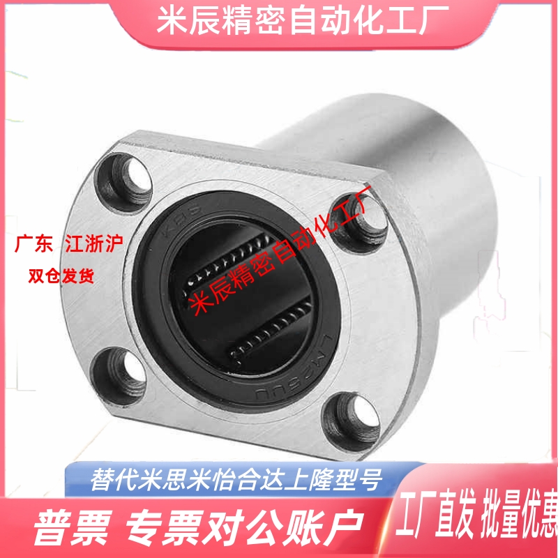 直线轴承SLHFC LHFCMF LHFCM 6 8 10 12 13 16 20 25 30 35 40 50