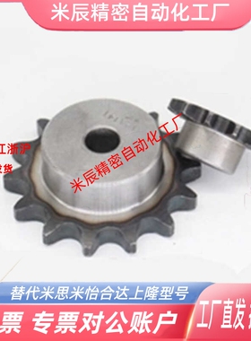 SP40B BSP40B SSP40B9 10 11 12 13 14 15-17-18-N/S 米思米链轮