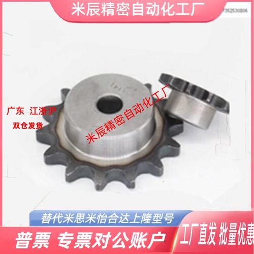 SP40B BSP40B SSP40B9 10 11 12 13 14 15-17-18-N/S 米思米链轮