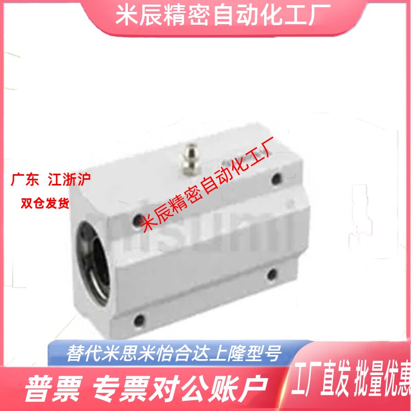直线 线轴承固定座组件LHBBL6 8 10 12 16 20 25 30 35 40 50