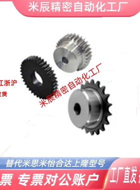 VLF02/11-40/VNF02/40 VMF01/21/03-40 怡合达链轮/链条40系列