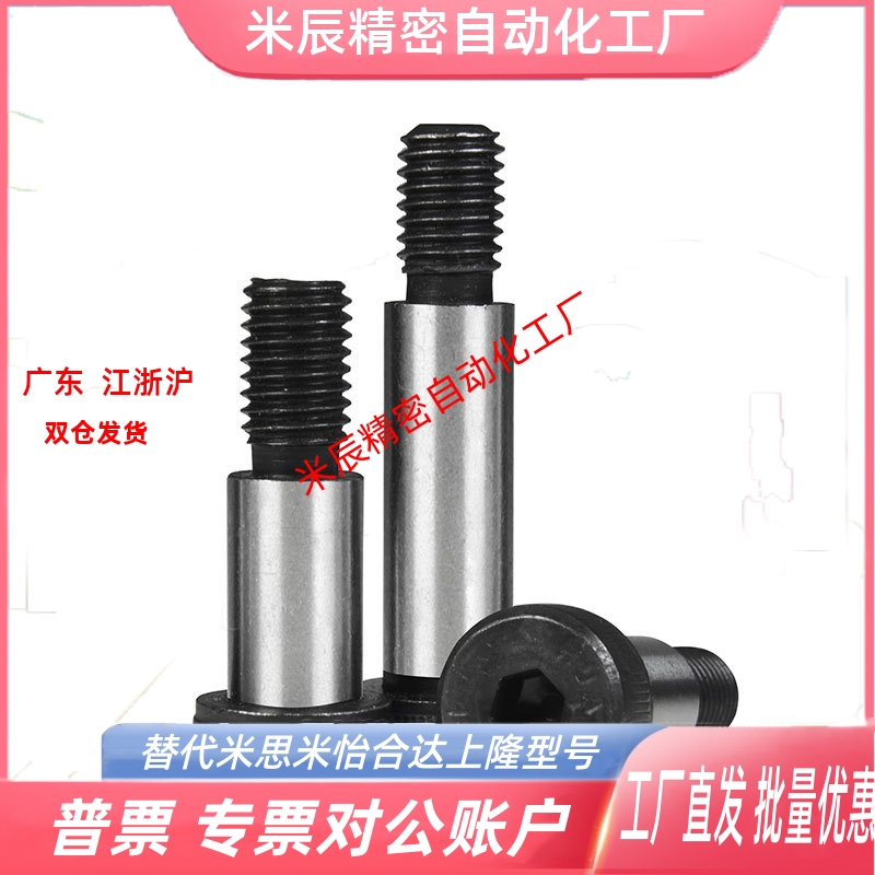 MSB4.5-10等高螺栓MSB4.5-