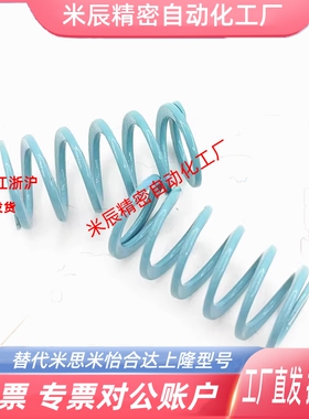 T-SWU37外径*26内径*40长度45/50/55/60淡蓝色矩形螺旋模具弹簧