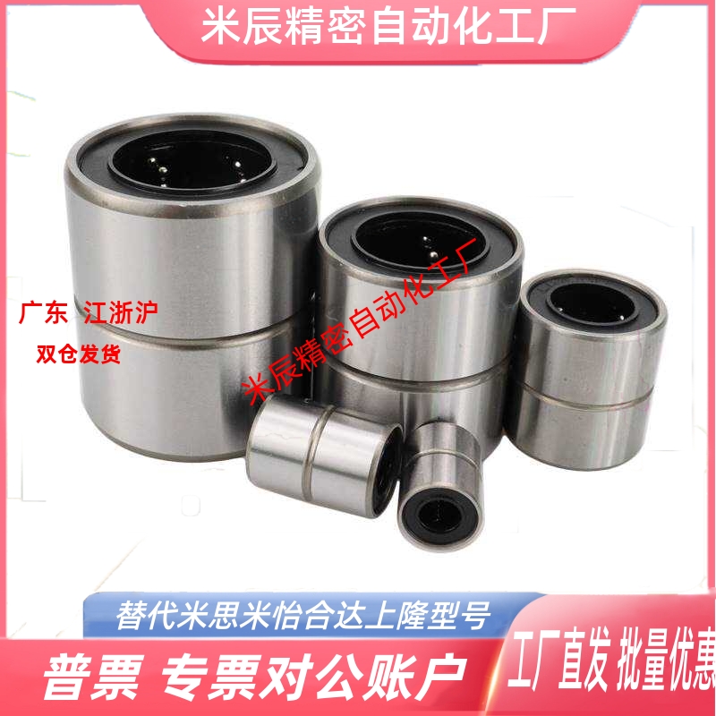 米思米型 直线轴承/短型 LMUT SLMUT 6 8 10 12 13 16 20 25 30