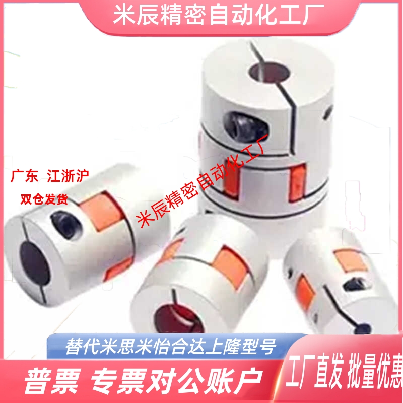 同怡合达DEP11/01-D14/D20/D30/D40-R/B-d14-e15-d10/d12/8联轴器