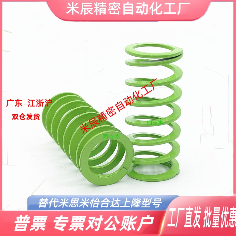 T-SWY20.5外径*13.5内径*20长度订做自动化用淡绿色高压模具弹簧