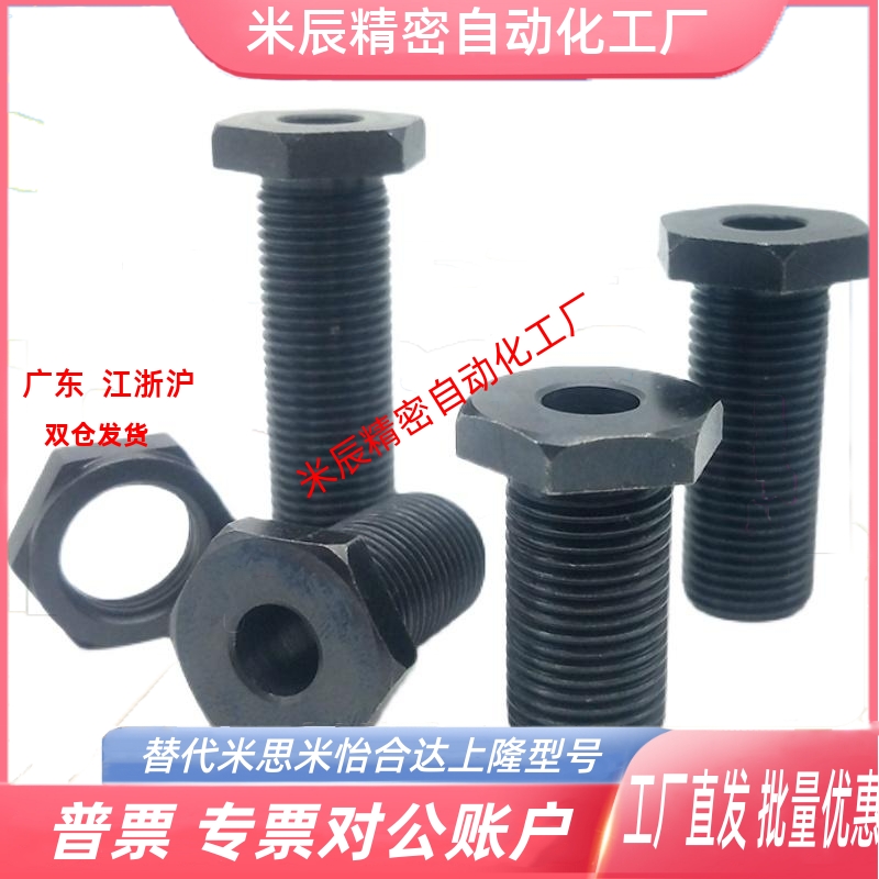 碳钢细牙水平调整螺栓