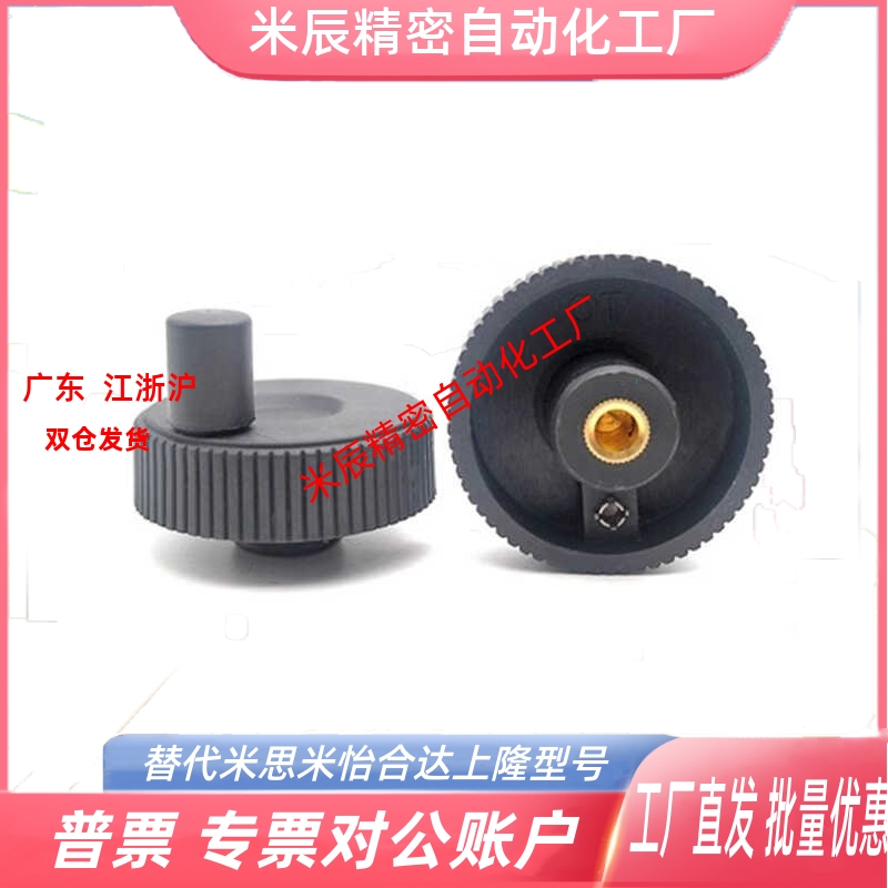树脂手轮 转动手柄型HAK01-D50-d6/HAK01-D60-d8/HAK01-D60-d10