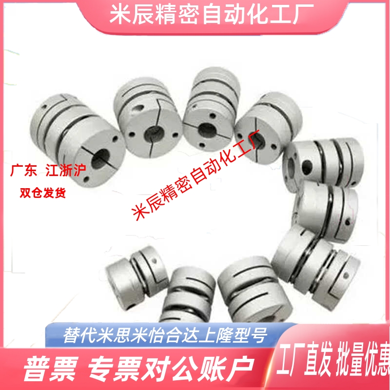 专业替代米思米联轴器CPDT/CPDW19/25/32/40/5/12-14-15/6/19/5
